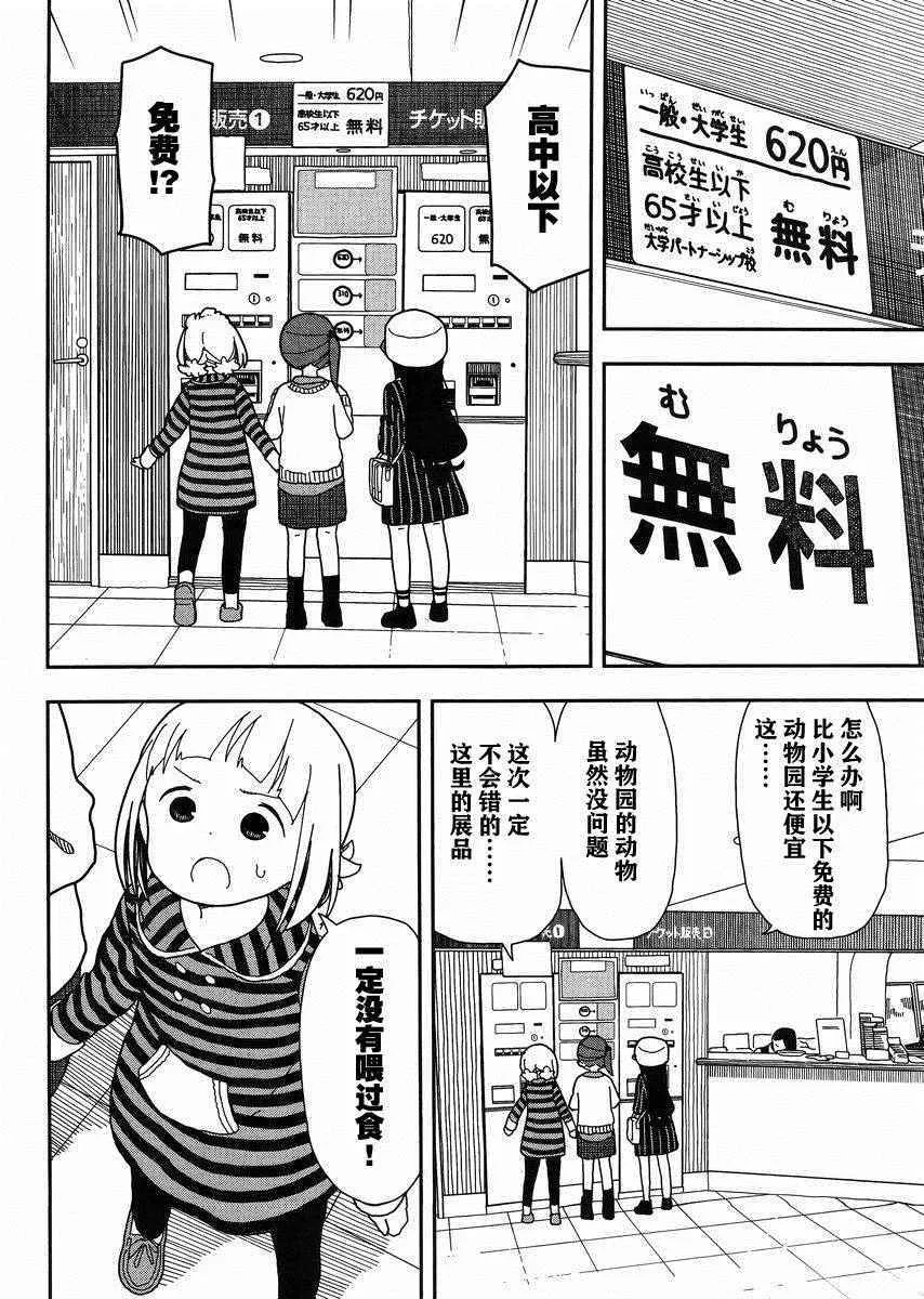 第16话 第6页