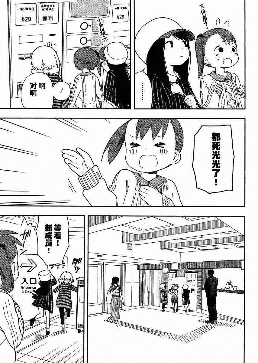 第16话 第7页
