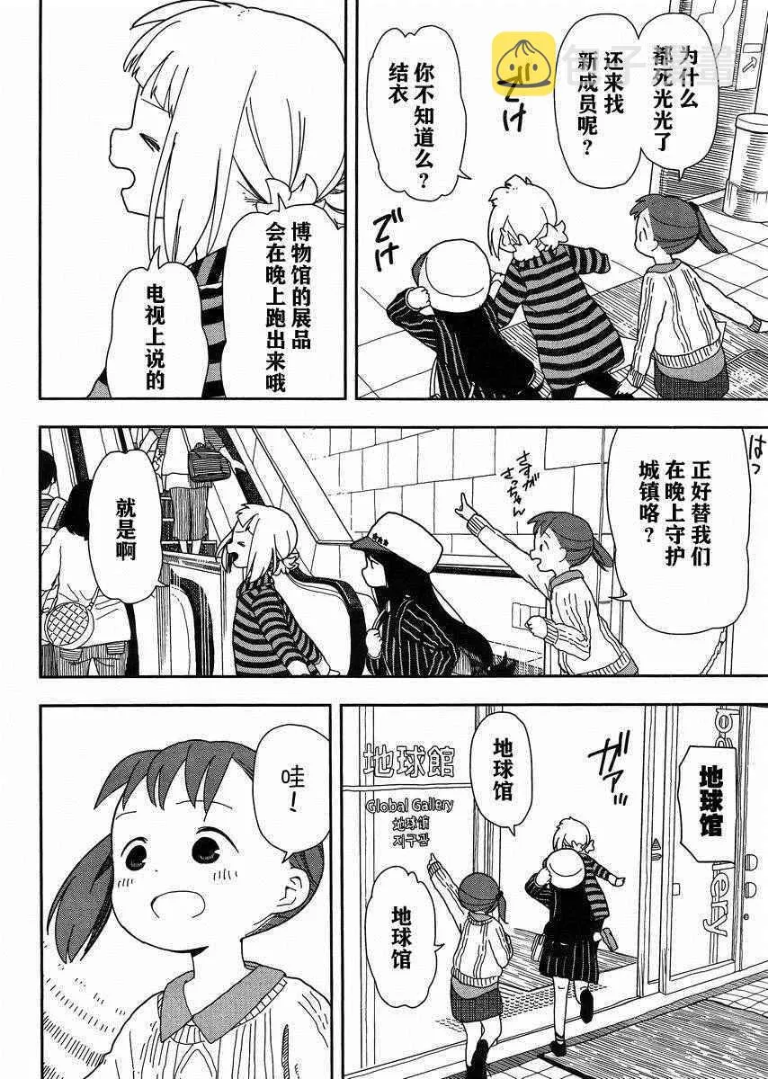第16话 第8页