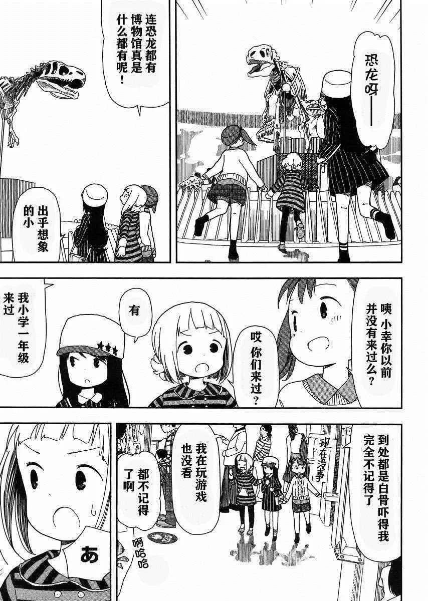 第16话 第9页
