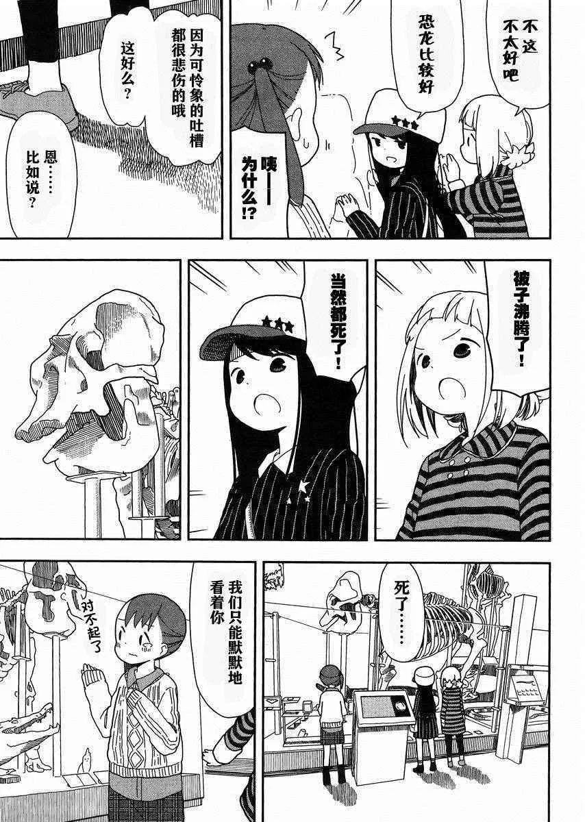 第16话 第11页
