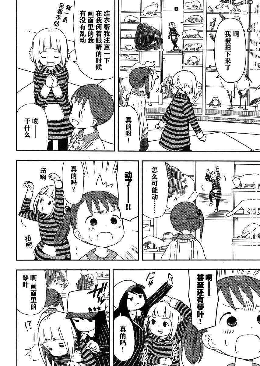 第16话 第12页