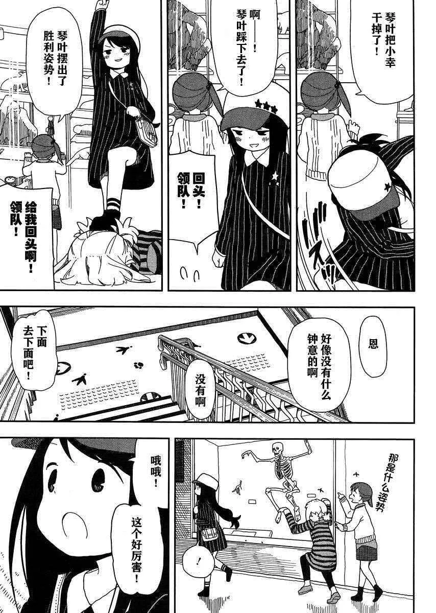 第16话 第13页