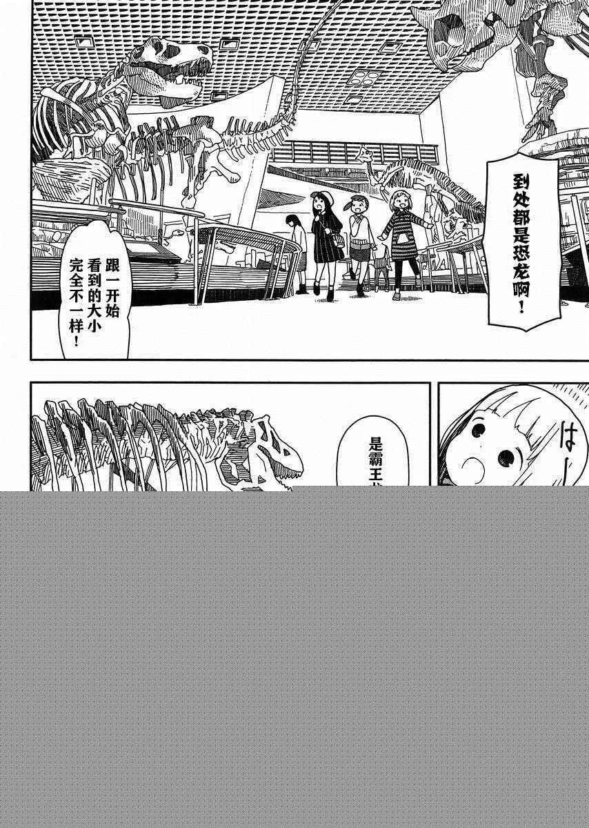 第16话 第14页