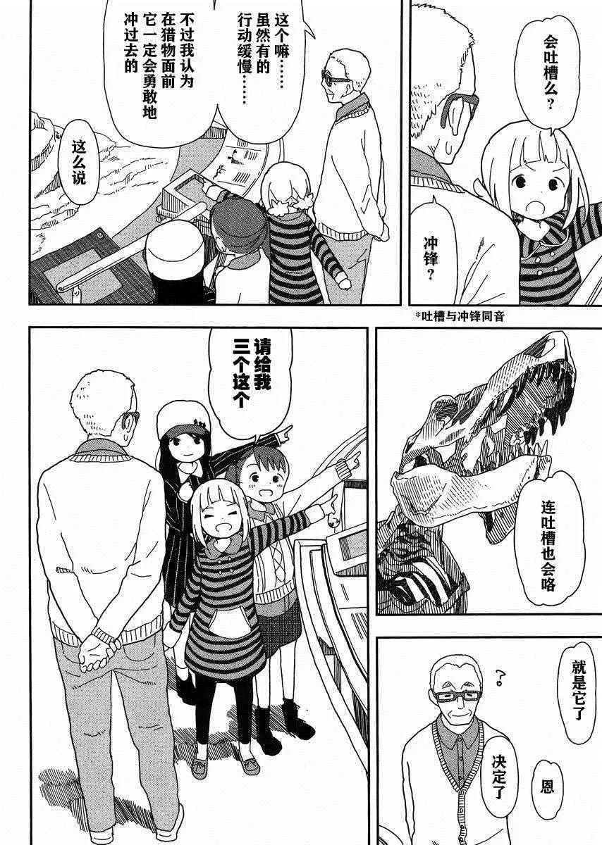 第16话 第16页