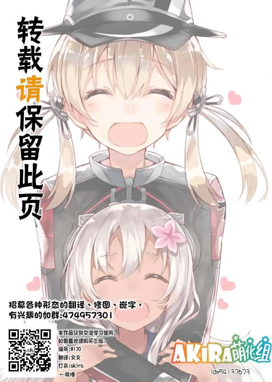 第16话 第18页