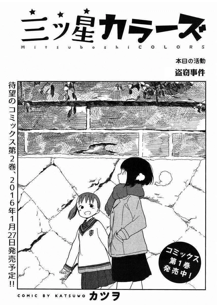 第17话 第1页