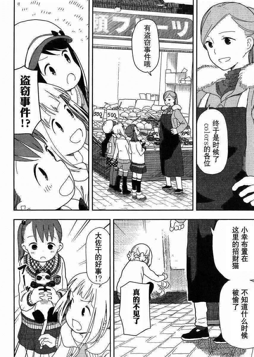 第17话 第2页