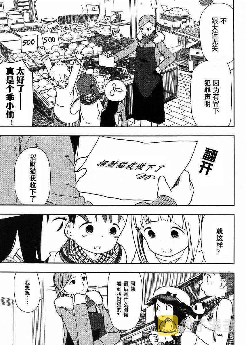 第17话 第3页