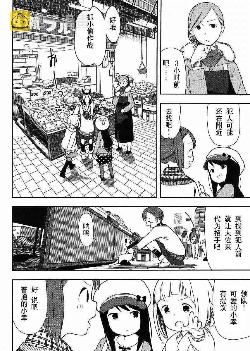 第17话 第4页