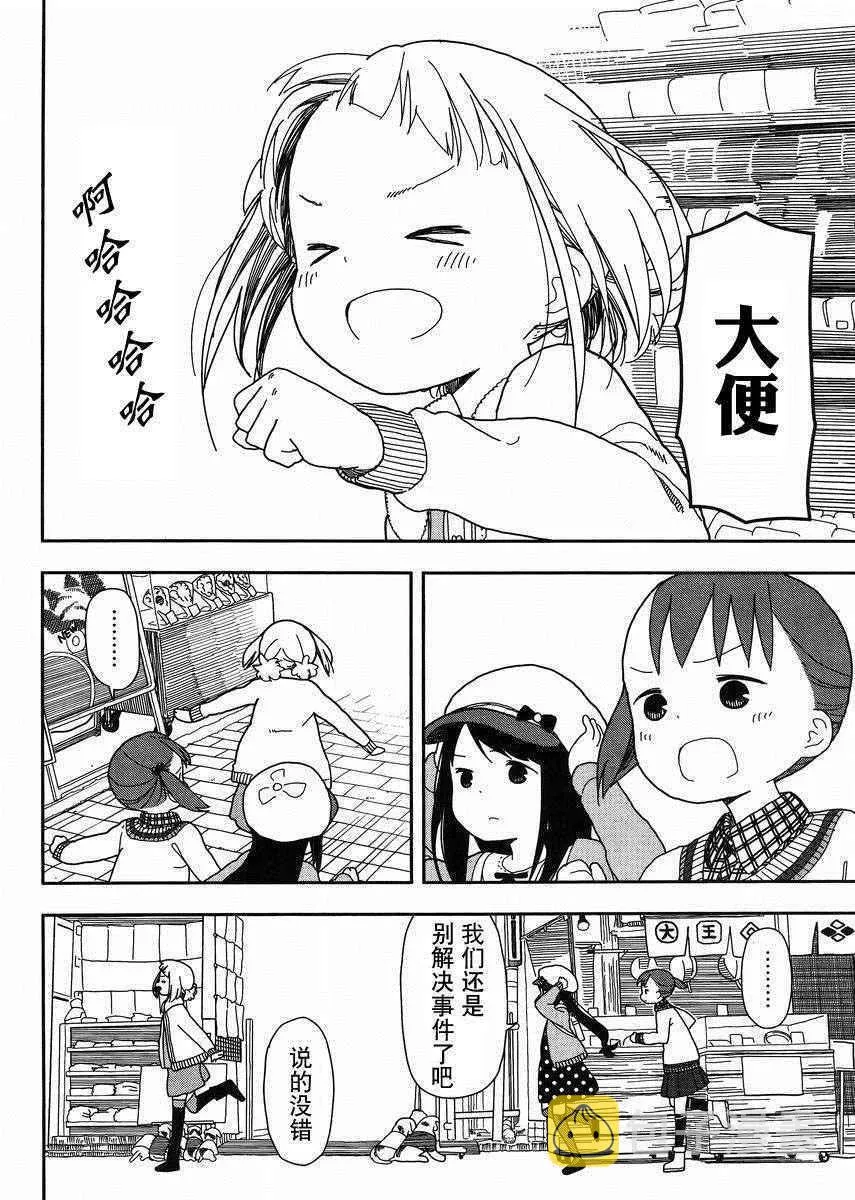 第17话 第6页