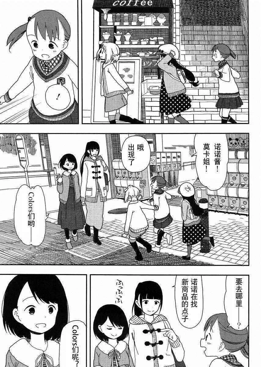 第17话 第7页