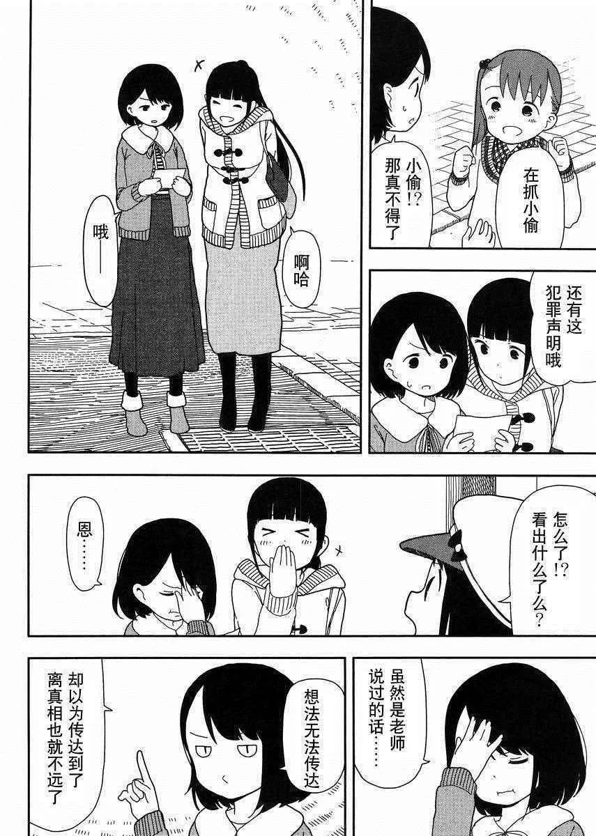 第17话 第8页