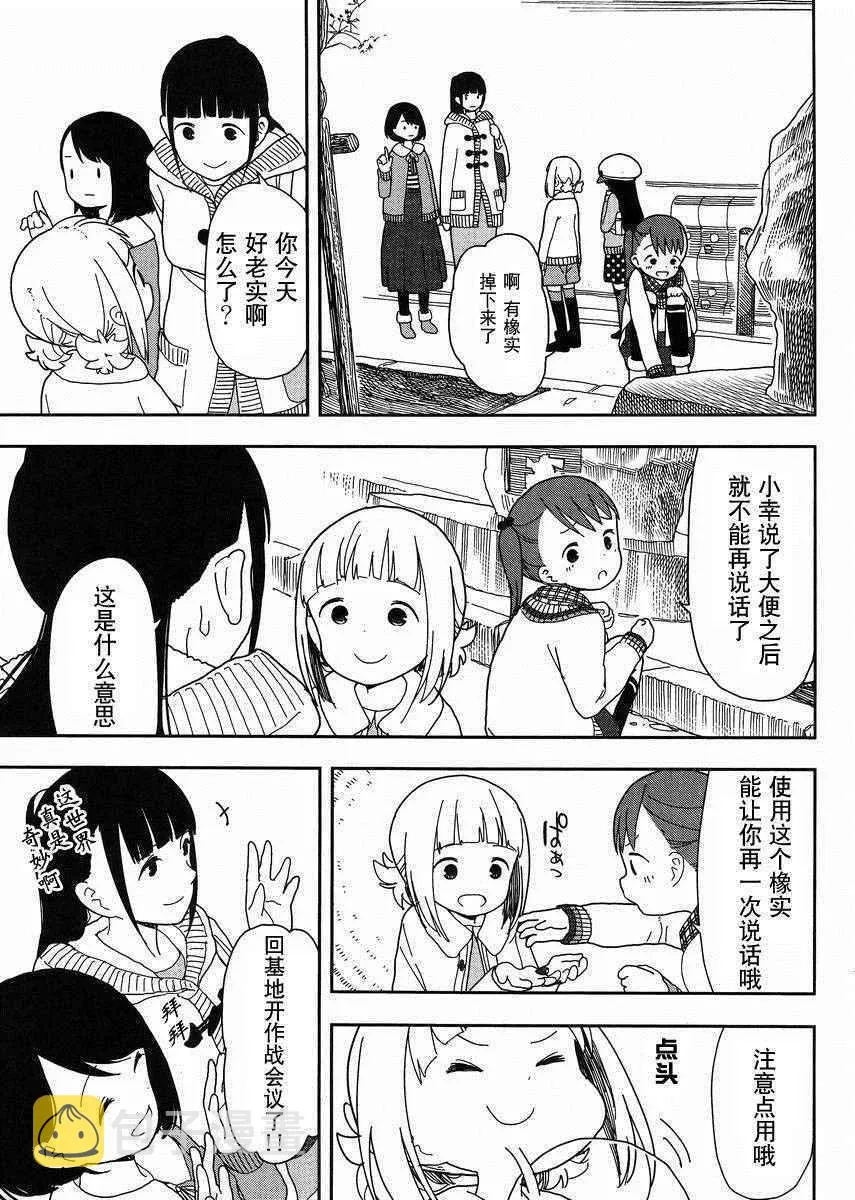 第17话 第9页