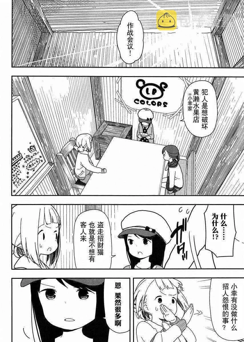 第17话 第10页