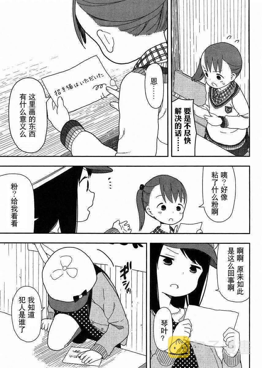第17话 第11页