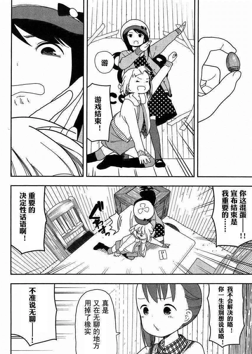 第17话 第12页