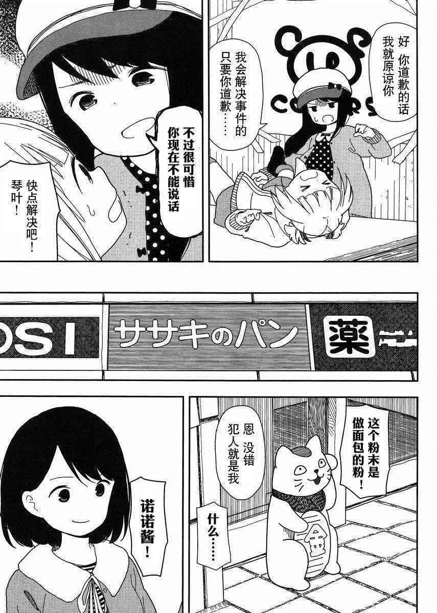 第17话 第13页