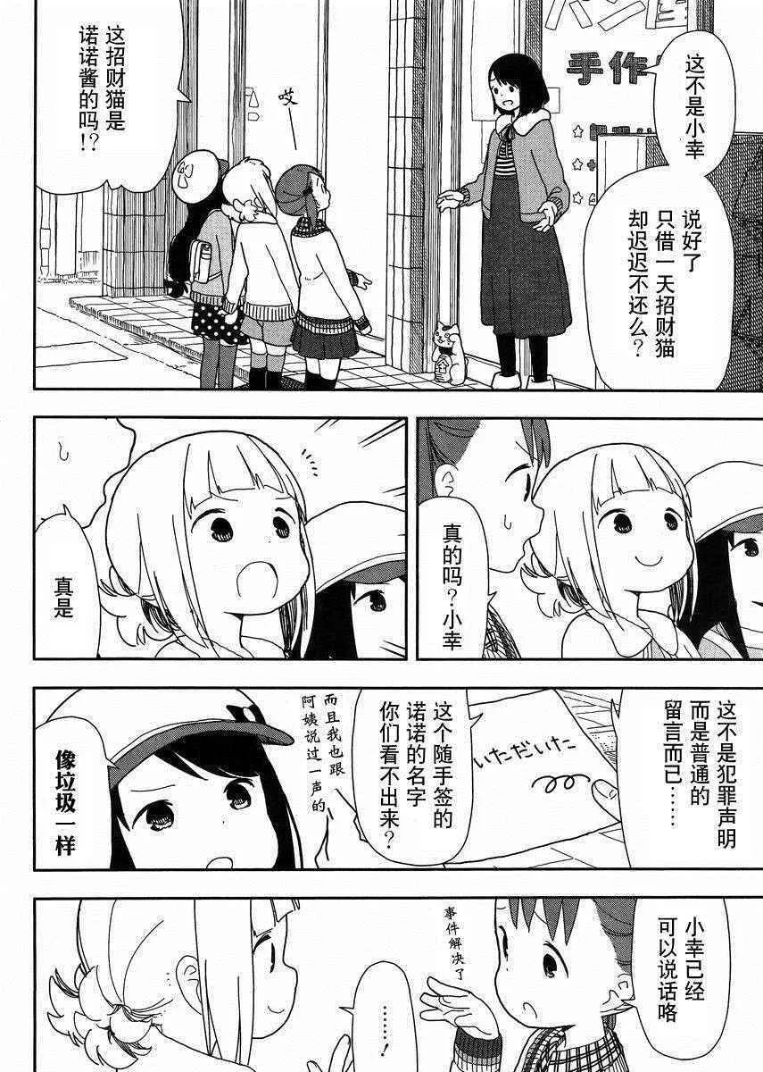第17话 第14页