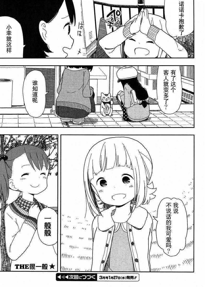 第17话 第15页