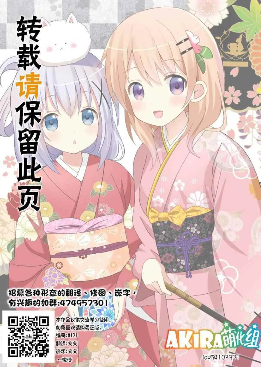 第17话 第16页