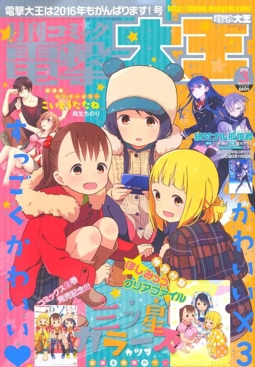 第18话 第1页