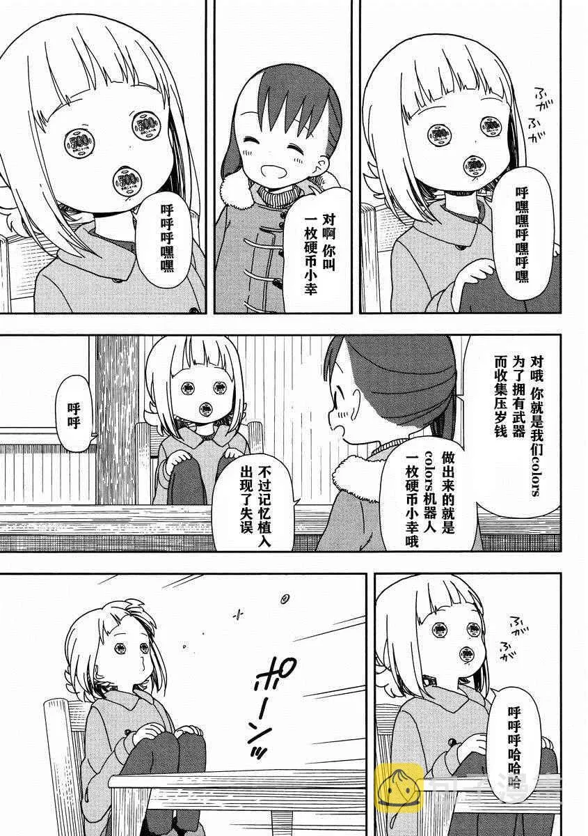 第18话 第4页
