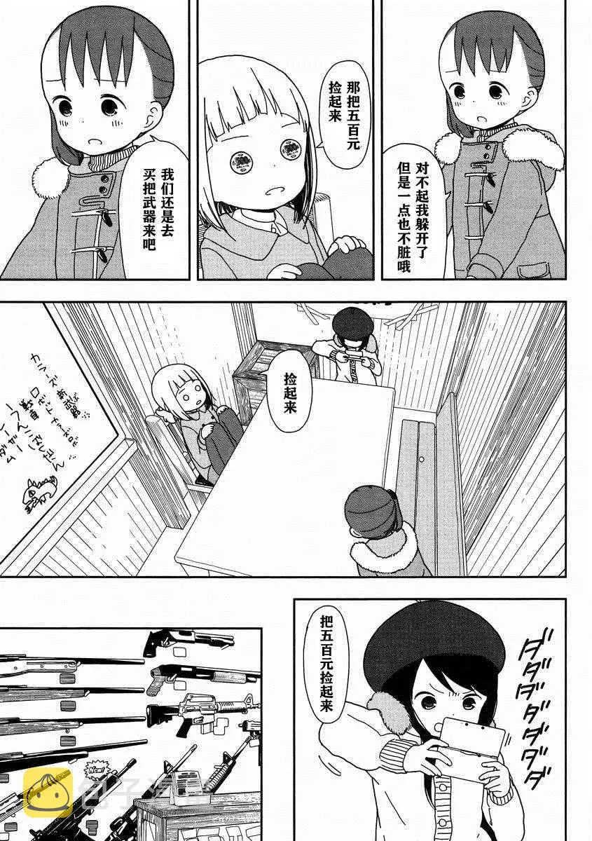 第18话 第6页
