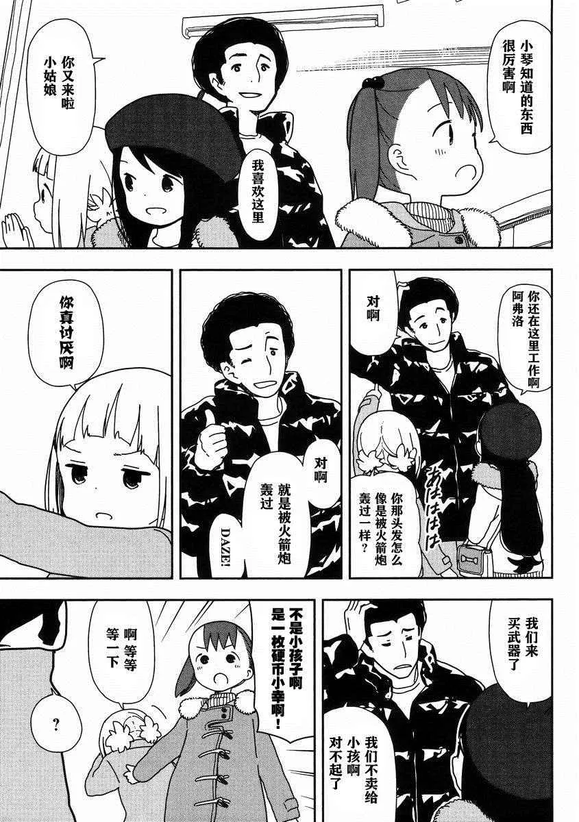 第18话 第8页