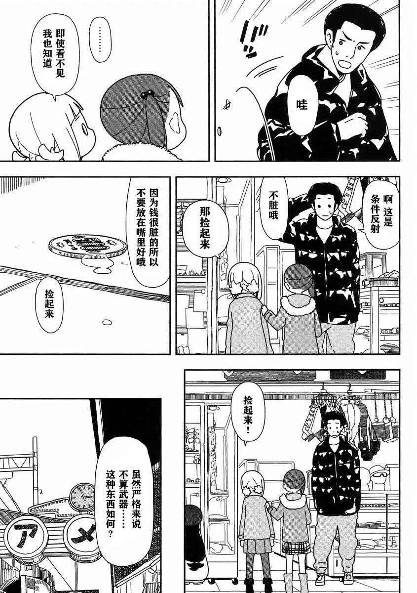 第18话 第10页