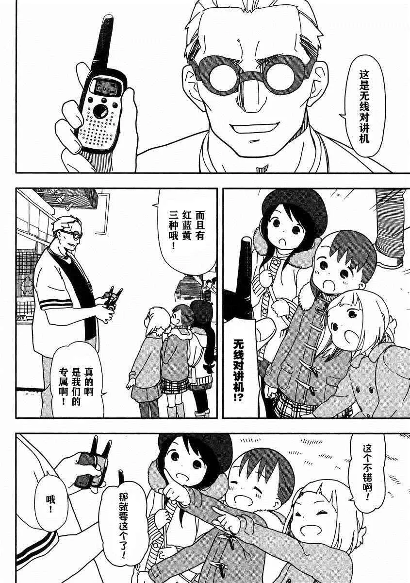 第18话 第11页