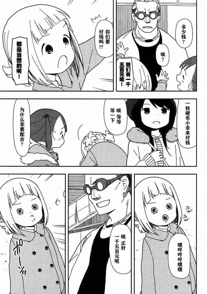 第18话 第12页