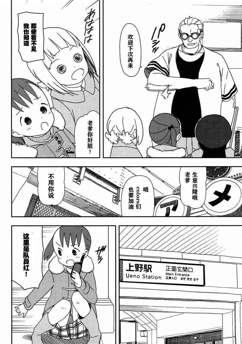 第18话 第13页