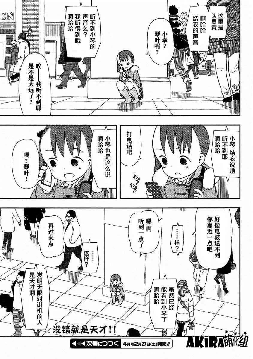 第18话 第14页