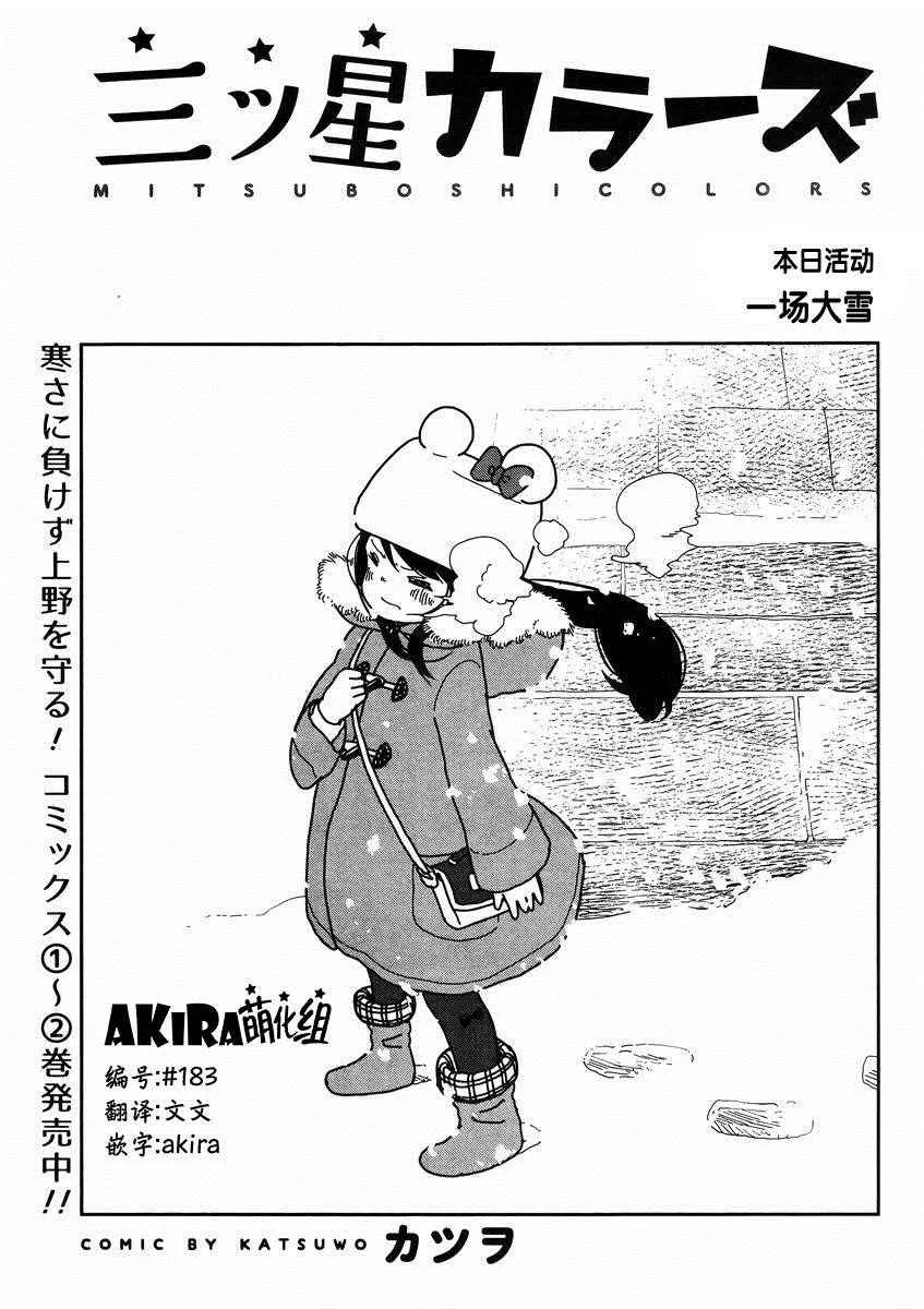 第19话 第1页