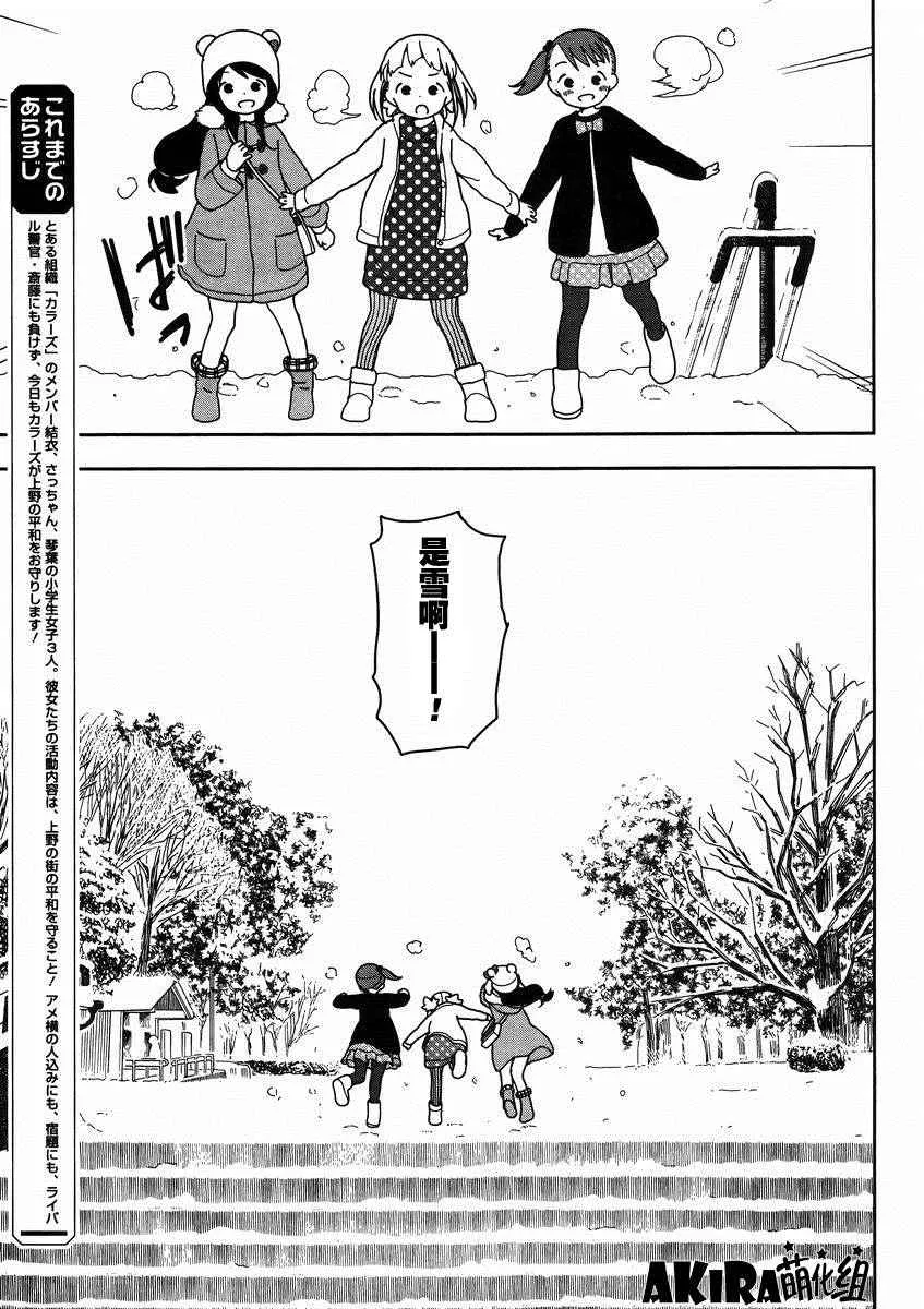 第19话 第3页