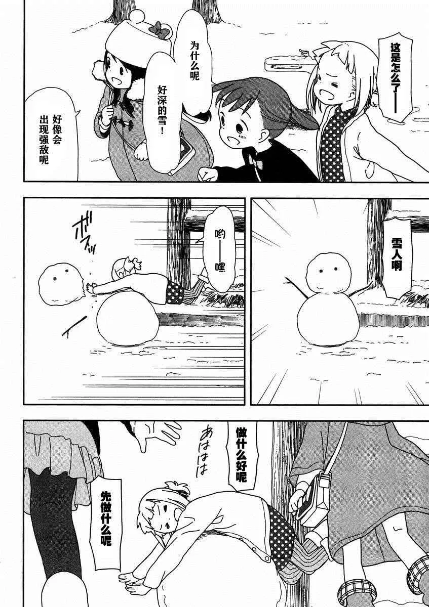 第19话 第4页