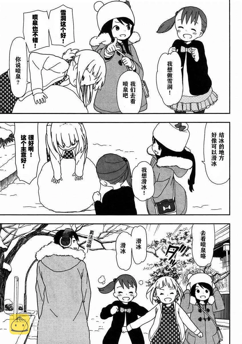 第19话 第5页