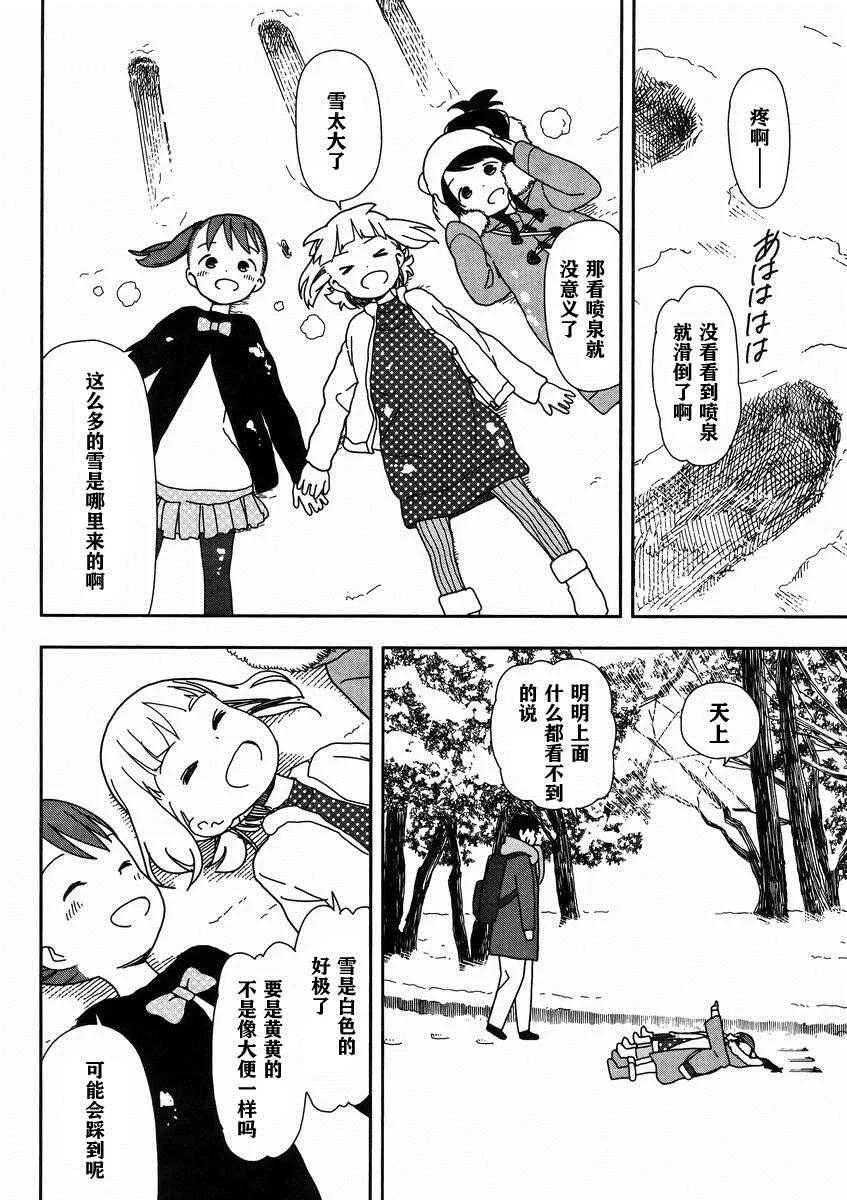 第19话 第8页