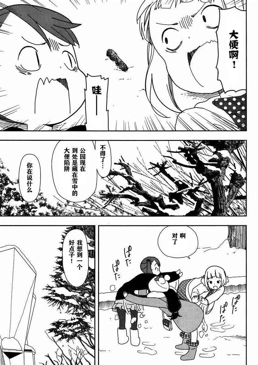 第19话 第9页