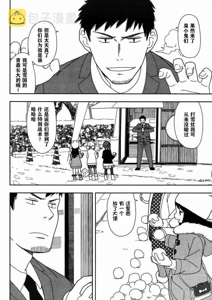 第19话 第10页