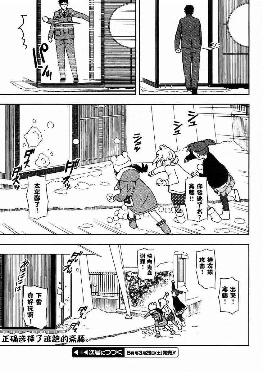 第19话 第11页