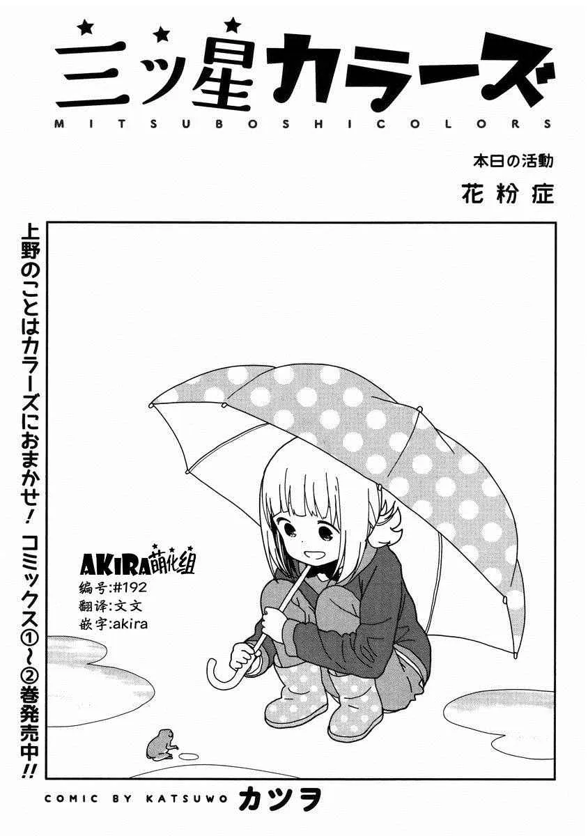 第20话 第1页