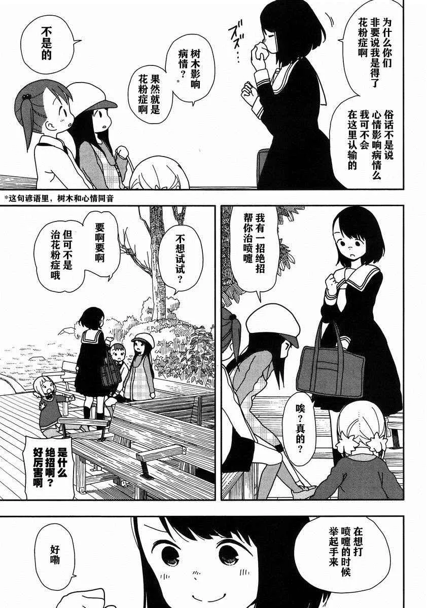第20话 第5页