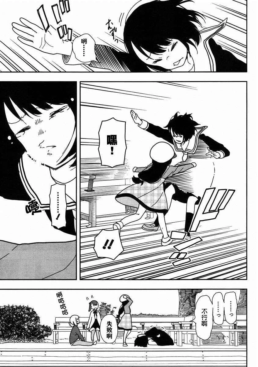第20话 第7页