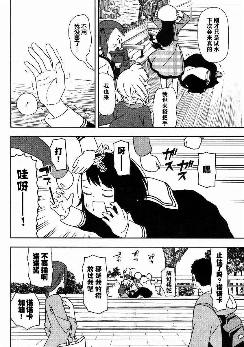 第20话 第8页