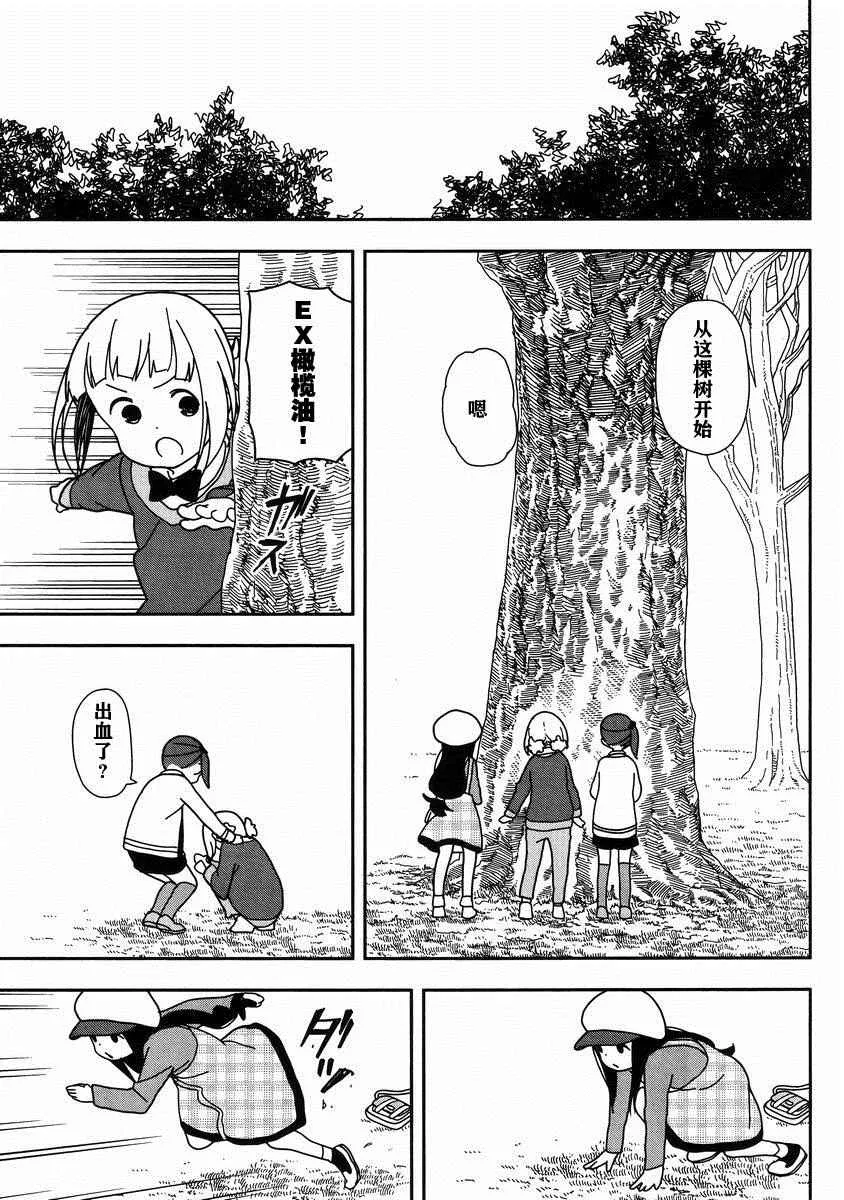 第20话 第11页