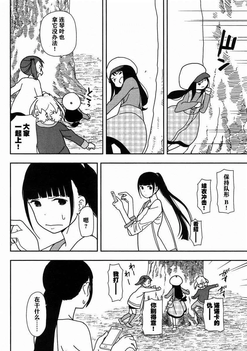 第20话 第12页