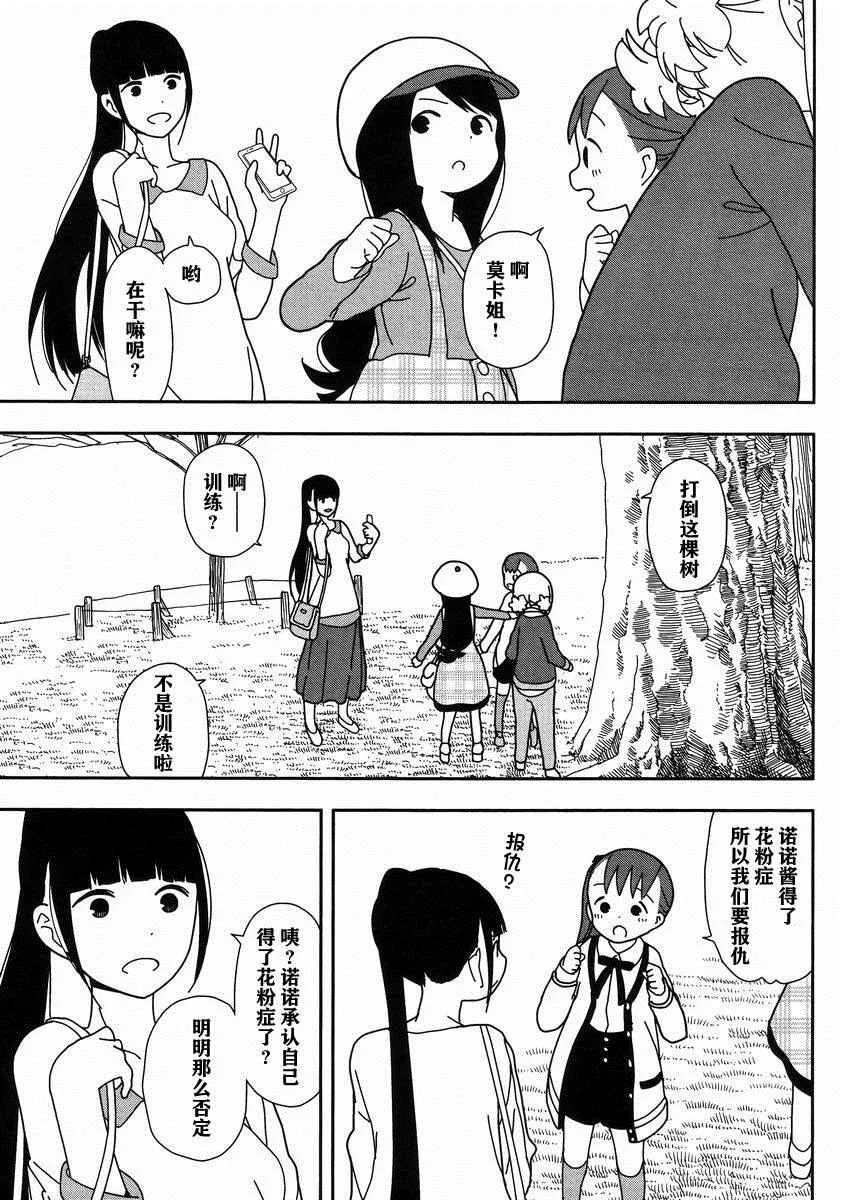 第20话 第13页