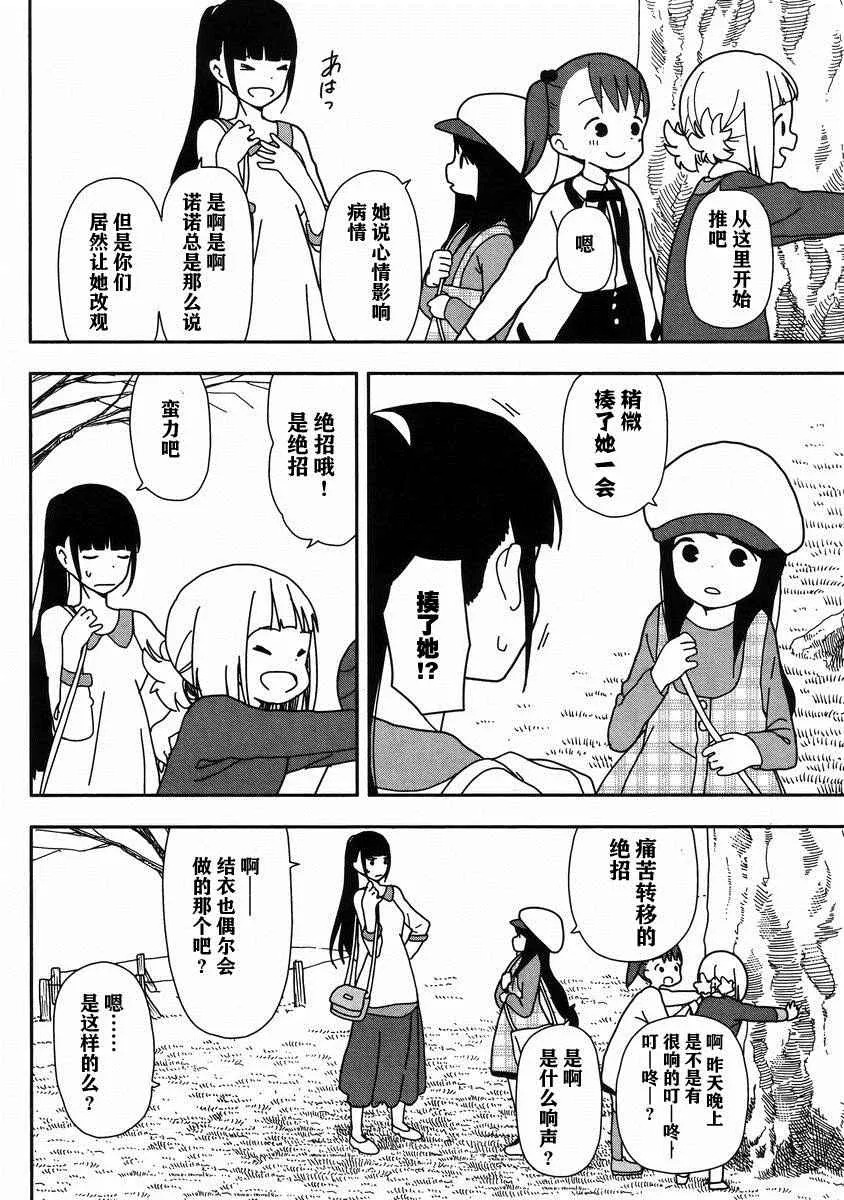 第20话 第14页